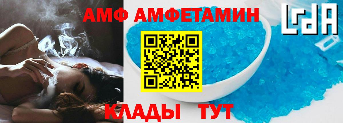 АМФЕТАМИН 97%  АМФ  Амфетамин  Вход с VPN  Алатырь 