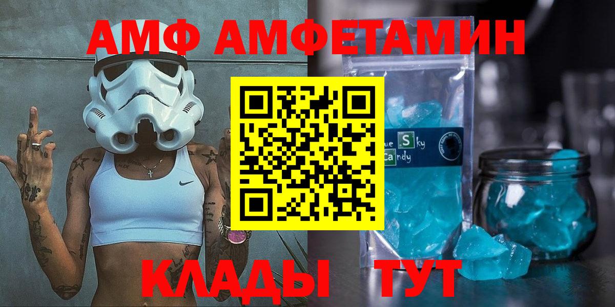 АМФЕТАМИН VHQ Алатырь