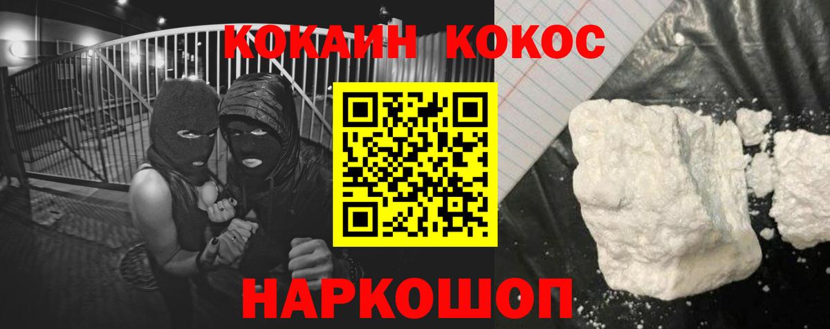 КОКАИН VHQ  КОКАИН  Алатырь  Вход с VPN 