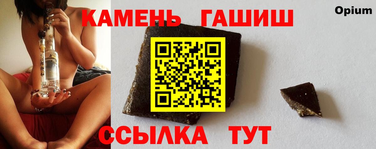 ГАШИШ  ГАШИШ Premium  Гашиш хэш  Вход с VPN  Алатырь 