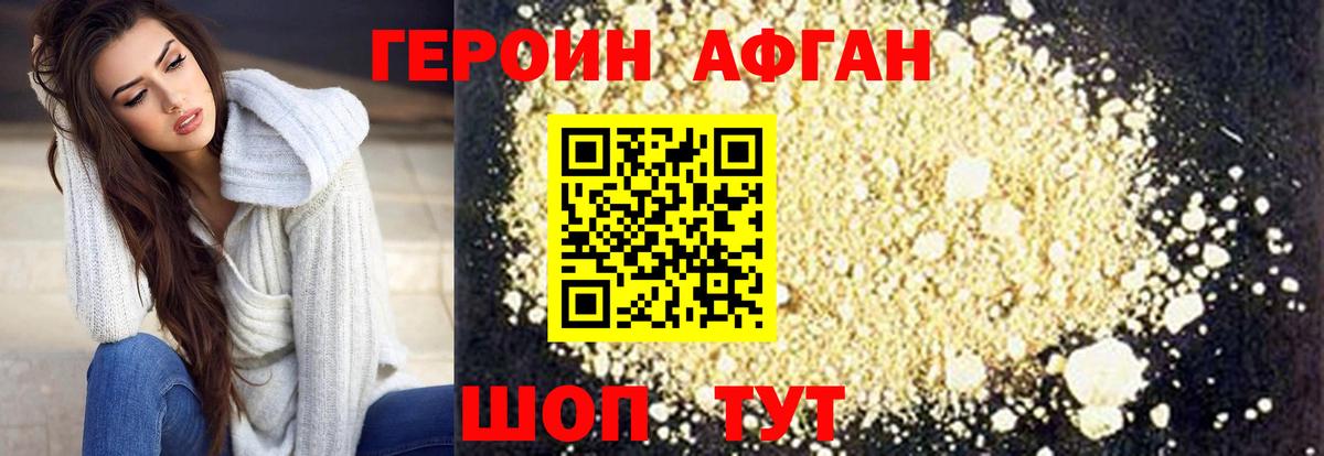 Алатырь  Героин белый  ГЕРОИН  Вход с VPN 