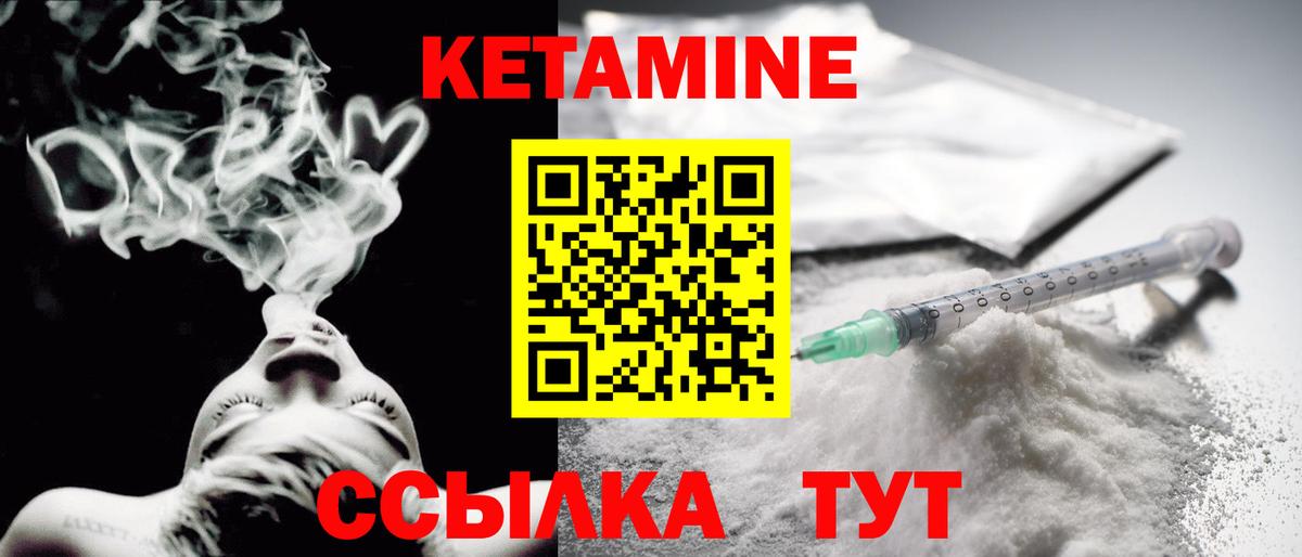 КЕТАМИН VHQ  Кетамин ketamine  Вход с VPN  Алатырь 