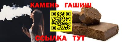 гашик Чебаркуль