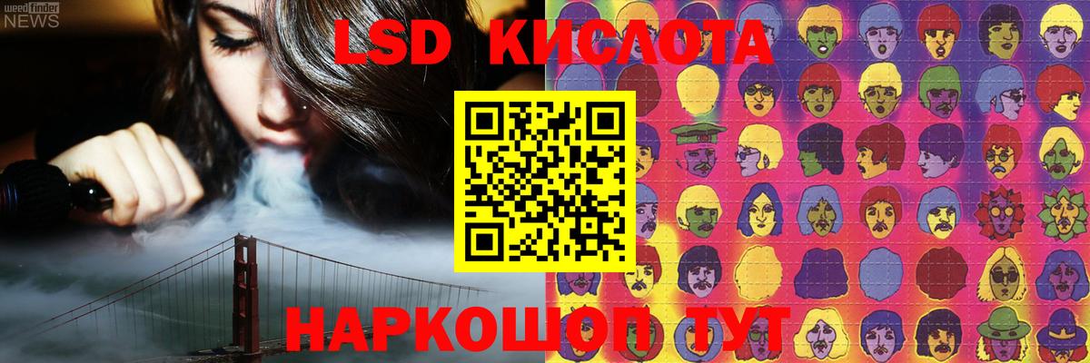 Лсд 25 экстази кислота Алатырь