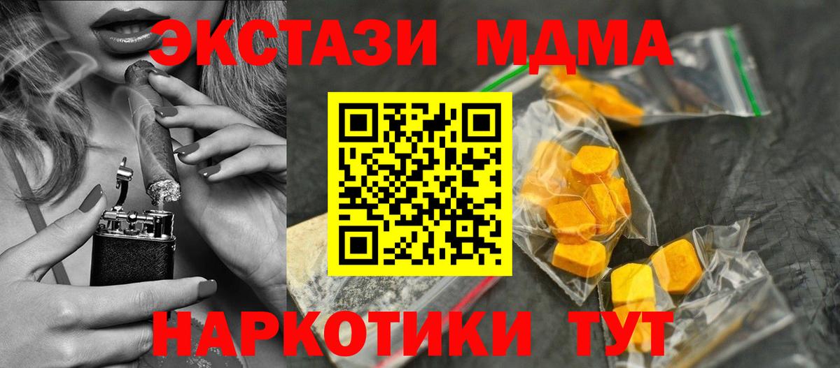 Алатырь  МДМА Molly  Вход с VPN  МДМА кристаллы 