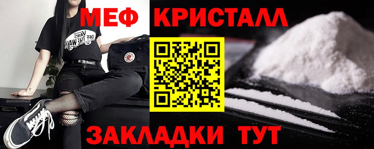Алатырь  Мефедрон  Вход с VPN  МЯУ-МЯУ кристаллы  МЯУ-МЯУ mephedrone  МЕФ 