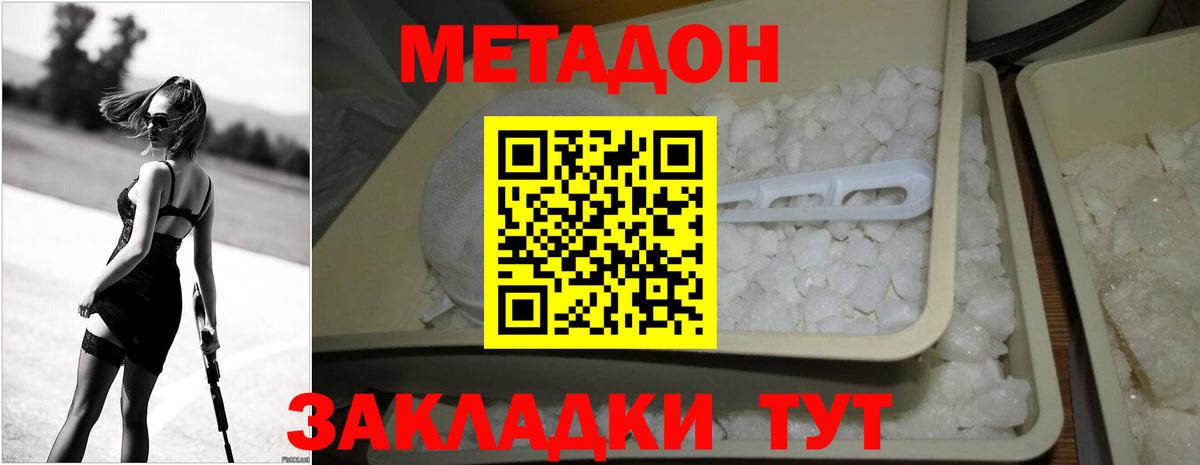 нарко площадка состав  Вход с VPN  Метадон methadone  ссылка на мегу ONION  Алатырь  МЕТАДОН methadone 