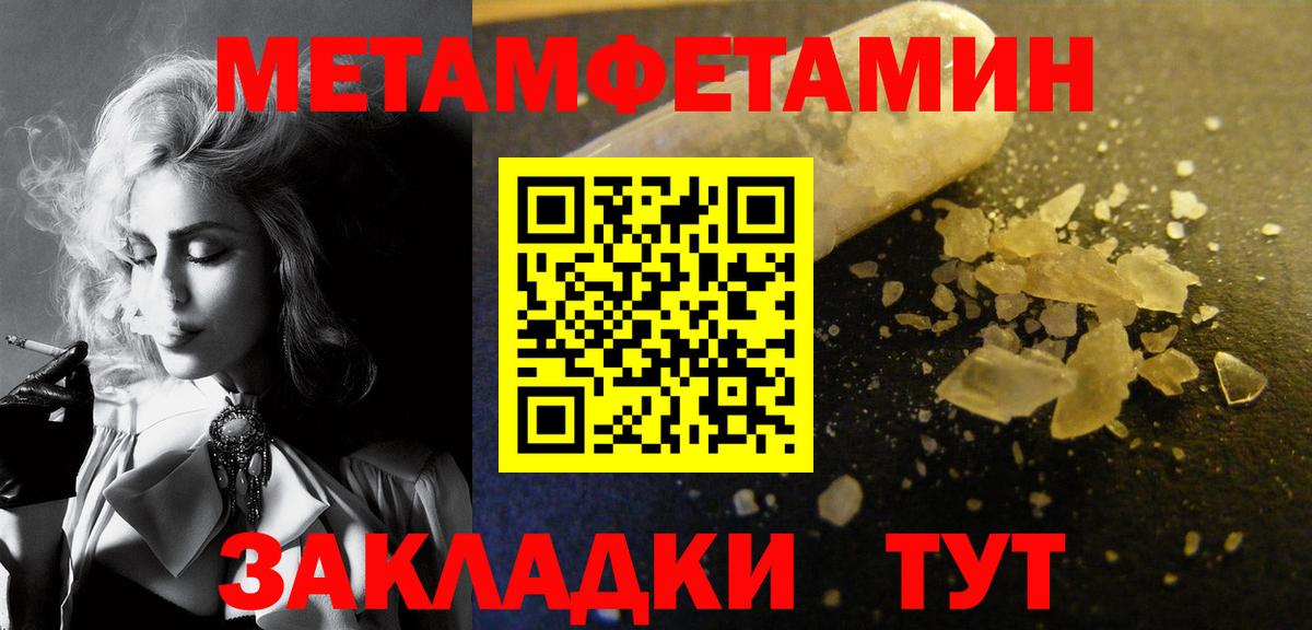 Алатырь  МЕТАМФЕТАМИН винт  МЕТАМФЕТАМИН винт  Вход с VPN 
