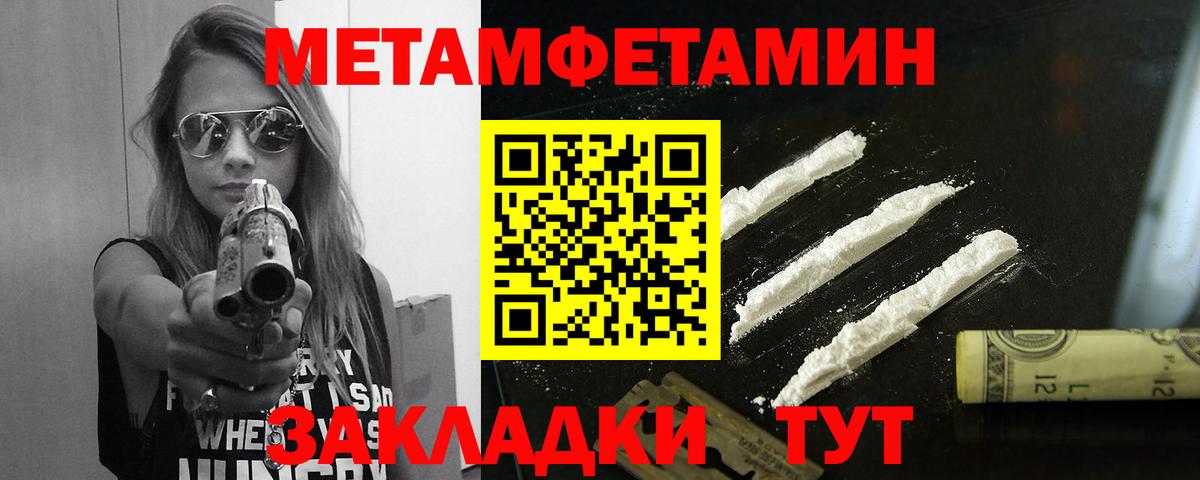 МЕТАМФЕТАМИН винт Алатырь
