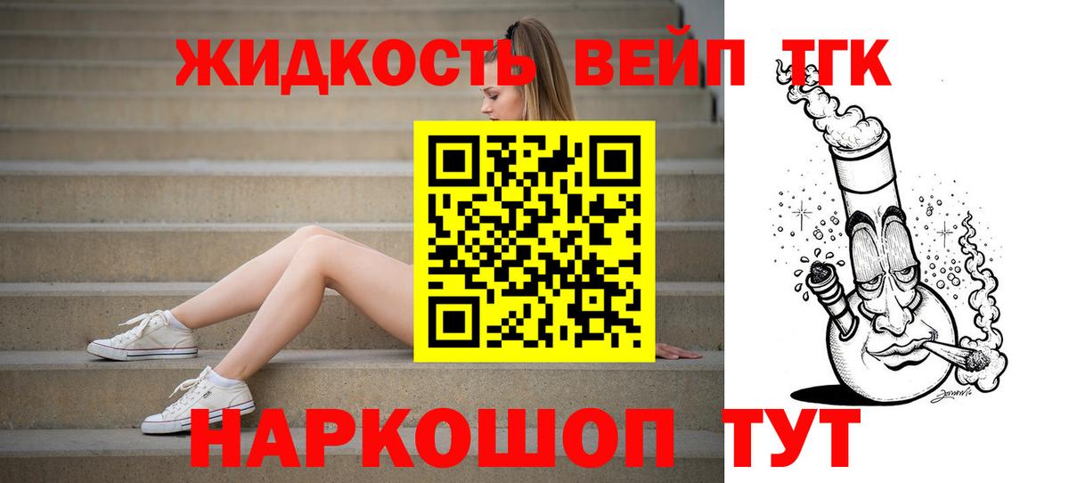 Дистиллят ТГК Wax  Вход с VPN  Алатырь 