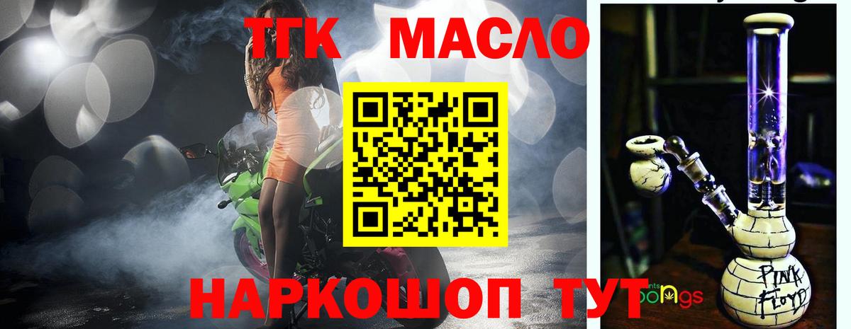ТГК вейп с тгк Алатырь